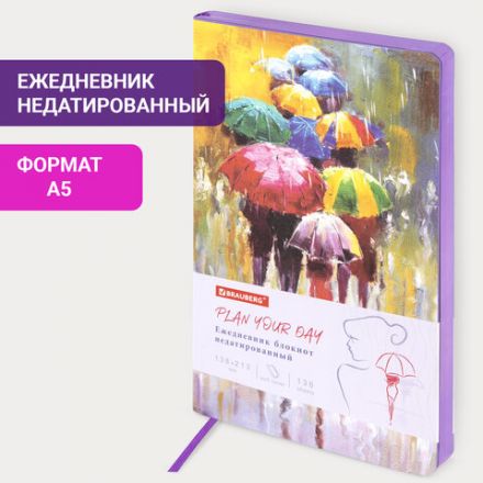 Ежедневник недатированный А5 (138х213 мм), BRAUBERG VISTA, под кожу, гибкий, 136 л., "Watercolour rain", 112005 Ежедневник недатированный А5 (138х213 мм), BRAUBERG VISTA, под кожу, гибкий, 136 л., "Watercolour rain", 112005