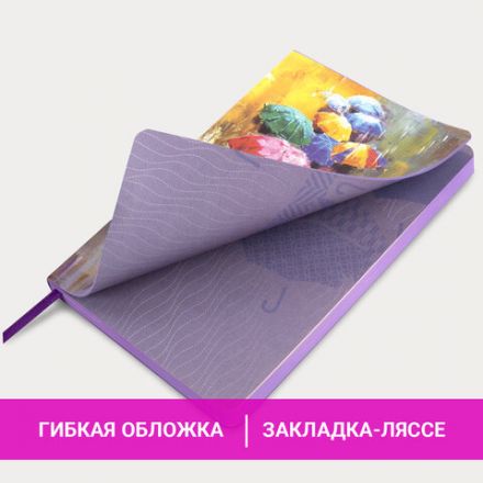 Ежедневник недатированный А5 (138х213 мм), BRAUBERG VISTA, под кожу, гибкий, 136 л., "Watercolour rain", 112005 Ежедневник недатированный А5 (138х213 мм), BRAUBERG VISTA, под кожу, гибкий, 136 л., "Watercolour rain", 112005