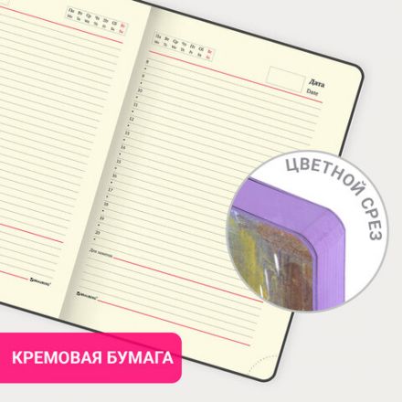 Ежедневник недатированный А5 (138х213 мм), BRAUBERG VISTA, под кожу, гибкий, 136 л., "Watercolour rain", 112005 Ежедневник недатированный А5 (138х213 мм), BRAUBERG VISTA, под кожу, гибкий, 136 л., "Watercolour rain", 112005