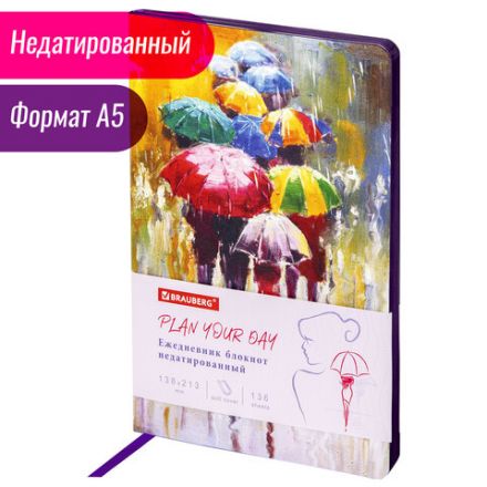 Ежедневник недатированный А5 (138х213 мм), BRAUBERG VISTA, под кожу, гибкий, 136 л., "Watercolour rain", 112005 Ежедневник недатированный А5 (138х213 мм), BRAUBERG VISTA, под кожу, гибкий, 136 л., "Watercolour rain", 112005
