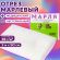 Марля медицинская отбеленная NEW LIFE отрез 0,9х3 м, плотность 36 (±2) г/м2, 94262 Марля медицинская отбеленная NEW LIFE отрез 0,9х3 м, плотность 36 (±2) г/м2, 94262