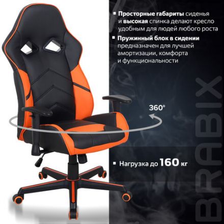 Кресло компьютерное BRABIX "Storm GM-006", регулируемые подлокотники, экокожа, черное/оранжевое, 532502 Кресло компьютерное BRABIX "Storm GM-006", регулируемые подлокотники, экокожа, черное/оранжевое, 532502