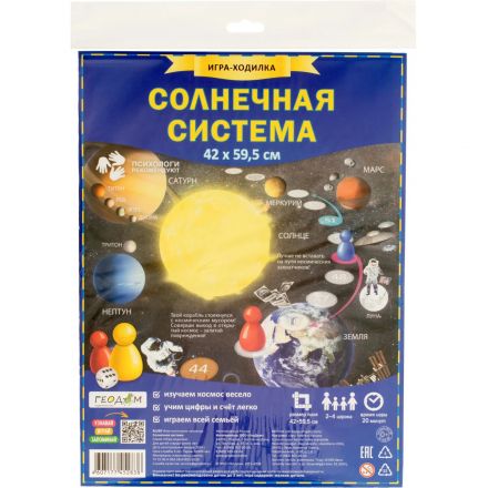Настольная игра Солнечная система. 59x42 см Настольная игра Солнечная система. 59x42 см
