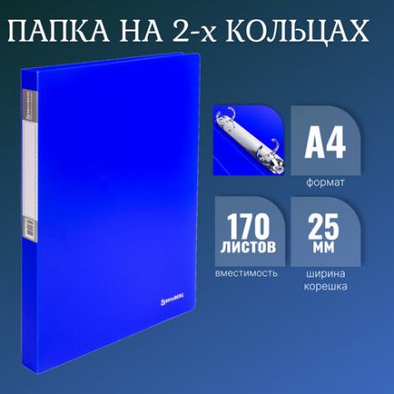 Папка на 2 кольцах BRAUBERG "Neon", 25 мм, внутренний карман, неоновая, синяя, до 170 листов, 0,7 мм, 227459 Папка на 2 кольцах BRAUBERG "Neon", 25 мм, внутренний карман, неоновая, синяя, до 170 листов, 0,7 мм, 227459