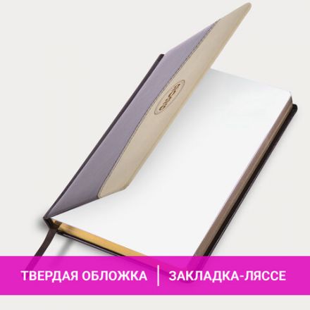 Ежедневник датированный 2026, А5, 138x213 мм, BRAUBERG "De Luxe", под кожу, коричневый/бежевый, 117053