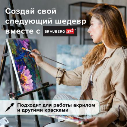 Кисть художественная проф. BRAUBERG ART CLASSIC, синтетика жесткая, плоская, № 14, длинная ручка, 200669 Кисть художественная проф. BRAUBERG ART CLASSIC, синтетика жесткая, плоская, № 14, длинная ручка, 200669