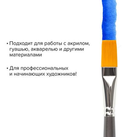 Кисть художественная проф. BRAUBERG ART CLASSIC, синтетика жесткая, плоская, № 14, длинная ручка, 200669 Кисть художественная проф. BRAUBERG ART CLASSIC, синтетика жесткая, плоская, № 14, длинная ручка, 200669