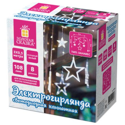 Электрогирлянда-занавес комнатная "Звезды" 3х0,5 м, 108 LED, холодный белый, 220 V, ЗОЛОТАЯ СКАЗКА, 591355 Электрогирлянда-занавес комнатная "Звезды" 3х0,5 м, 108 LED, холодный белый, 220 V, ЗОЛОТАЯ СКАЗКА, 591355