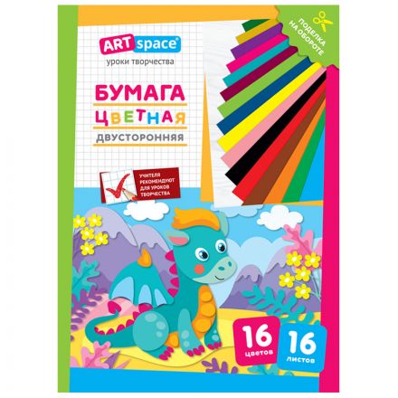 Цветная бумага газетная, А4, ArtSpace, двустор., 16л., 16цв., на скобе, "Дракон"