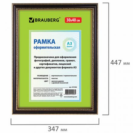 Рамка 30х40 см, пластик, багет 30 мм, BRAUBERG "HIT4", красное дерево с двойной позолотой, стекло, 391006 Рамка 30х40 см, пластик, багет 30 мм, BRAUBERG "HIT4", красное дерево с двойной позолотой, стекло, 391006