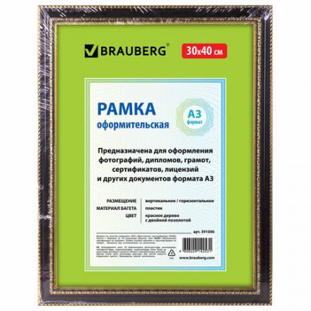 Рамка 30х40 см, пластик, багет 30 мм, BRAUBERG "HIT4", красное дерево с двойной позолотой, стекло, 391006 Рамка 30х40 см, пластик, багет 30 мм, BRAUBERG "HIT4", красное дерево с двойной позолотой, стекло, 391006