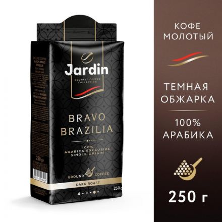 Кофе молотый Jardin Bravo Brazilia 250 г (вакуумная упаковка)