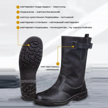 Сапоги Профи с мет/поднос (р.37) (мод. 50МП) Сапоги Профи с мет/поднос (р.37) (мод. 50МП)