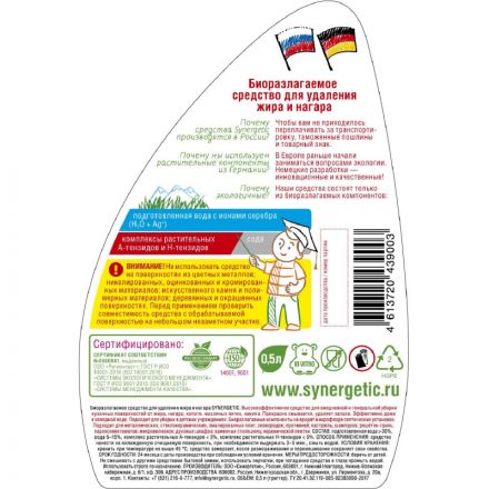 Средство для чистки плит Synergetic 500 мл Средство для чистки плит Synergetic 500 мл