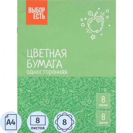 Бумага цветная Всезнайка 8л.8цв.одностор.газетная скоба обл.офсет Бумага цветная Всезнайка 8л.8цв.одностор.газетная скоба обл.офсет