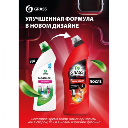 Средство для прочистки труб Grass Digger-Gel щелочное 750мл Средство для прочистки труб Grass Digger-Gel щелочное 750мл