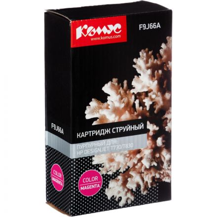 Картридж струйный Комус 728 F9J66A пур. 130мл для DJ T730/T830 Картридж струйный Комус 728 F9J66A пур. 130мл для DJ T730/T830