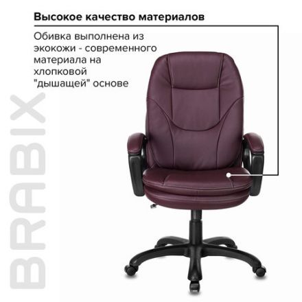 Кресло офисное BRABIX PREMIUM "Trend EX-568", экокожа, коричневое, 532101 Кресло офисное BRABIX PREMIUM "Trend EX-568", экокожа, коричневое, 532101