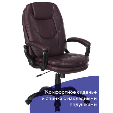 Кресло офисное BRABIX PREMIUM "Trend EX-568", экокожа, коричневое, 532101 Кресло офисное BRABIX PREMIUM "Trend EX-568", экокожа, коричневое, 532101
