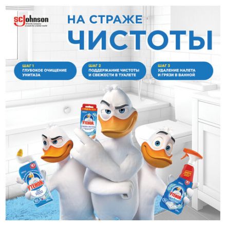 Средство для уборки туалета 500 мл, ТУАЛЕТНЫЙ УТЕНОК "Морской"