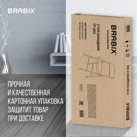 Стул складной BRABIX "Golf Plus CF-003 КОМФОРТ", бежевый каркас, кожзам бежевый, В КОРОБЕ, 533027 Стул складной BRABIX "Golf Plus CF-003 КОМФОРТ", бежевый каркас, кожзам бежевый, В КОРОБЕ, 533027