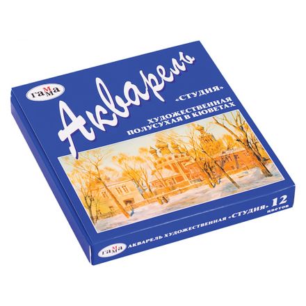 Акварель художественная Гамма "Студия", 12цв., кюветы, картон. упаковка Акварель художественная Гамма "Студия", 12цв., кюветы, картон. упаковка