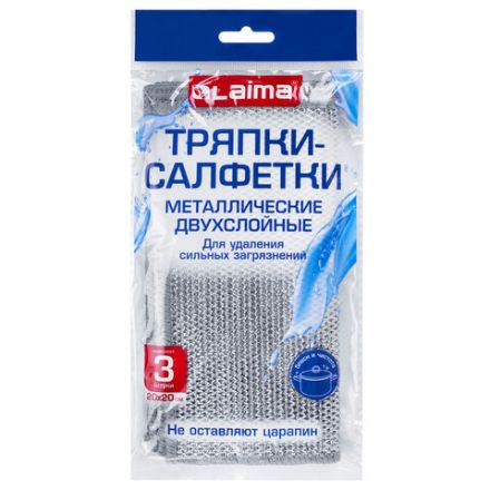 Тряпки-салфетки металлические, сетка-скрабер, 20х20 см, КОМПЛЕКТ 3 штуки, ДВУХСЛОЙНЫЕ, для мытья посуды и уборки, без царапин, LAIMA, 700063