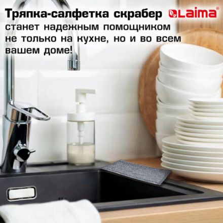 Тряпки-салфетки металлические, сетка-скрабер, 20х20 см, КОМПЛЕКТ 3 штуки, ДВУХСЛОЙНЫЕ, для мытья посуды и уборки, без царапин, LAIMA, 700063