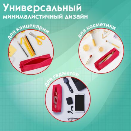 Пенал-тубус ПИФАГОР на молнии, ткань, красный, 20х5 см, 272256 Пенал-тубус ПИФАГОР на молнии, ткань, красный, 20х5 см, 272256