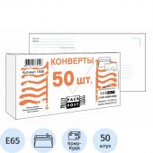 Конверт ForPost E65 80 г/кв.м Куда-Кому белый стрип с внутренней запечаткой (50 штук в упаковке)