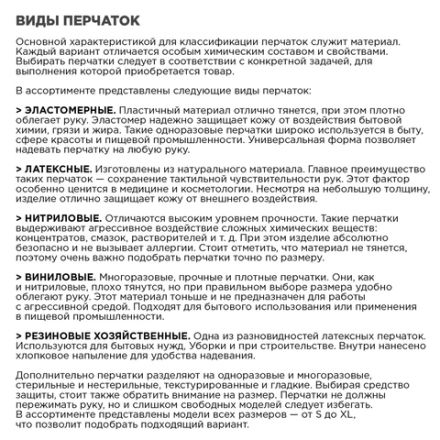 Перчатки МНОГОРАЗОВЫЕ латексные LAIMA "ПРЕМИУМ", хлопчатобумажное напыление, СВЕРХПЛОТНЫЕ, размер 8-9, L (большой), желтые, вес 65 г, 600272