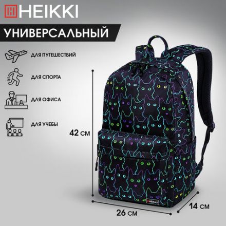 Рюкзак HEIKKI DREAM (ХЕЙКИ) универсальный, с карманом для ноутбука, эргономичный, Neon cats, 42х26х14 см, 272524 Рюкзак HEIKKI DREAM (ХЕЙКИ) универсальный, с карманом для ноутбука, эргономичный, Neon cats, 42х26х14 см, 272524