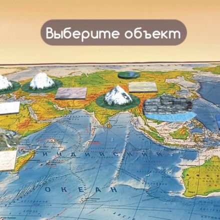 Карта мира физическая 101х66 см, 1:29М, с ламинацией, интерактивная, в тубусе, BRAUBERG, 112378 Карта мира физическая 101х66 см, 1:29М, с ламинацией, интерактивная, в тубусе, BRAUBERG, 112378