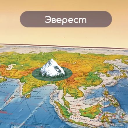 Карта мира физическая 101х66 см, 1:29М, с ламинацией, интерактивная, в тубусе, BRAUBERG, 112378 Карта мира физическая 101х66 см, 1:29М, с ламинацией, интерактивная, в тубусе, BRAUBERG, 112378