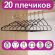 Вешалки-плечики для одежды, размер 48-50, металл, антискользящие, КОМПЛЕКТ 20 шт., черные, BRABIX PREMIUM, 608468