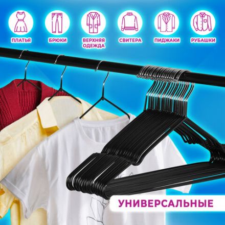 Вешалки-плечики для одежды, размер 48-50, металл, антискользящие, КОМПЛЕКТ 20 шт., черные, BRABIX PREMIUM, 608468 Вешалки-плечики для одежды, размер 48-50, металл, антискользящие, КОМПЛЕКТ 20 шт., черные, BRABIX PREMIUM, 608468