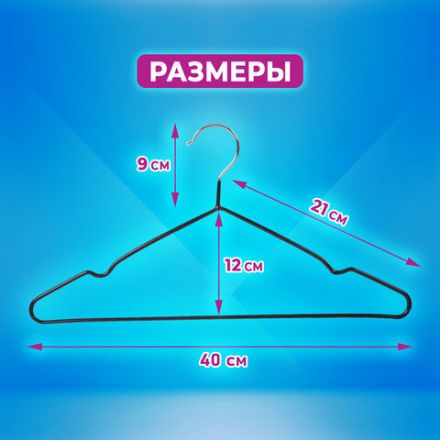 Вешалки-плечики для одежды, размер 48-50, металл, антискользящие, КОМПЛЕКТ 20 шт., черные, BRABIX PREMIUM, 608468 Вешалки-плечики для одежды, размер 48-50, металл, антискользящие, КОМПЛЕКТ 20 шт., черные, BRABIX PREMIUM, 608468