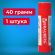 Клей-карандаш BRAUBERG, 40 г, 222928