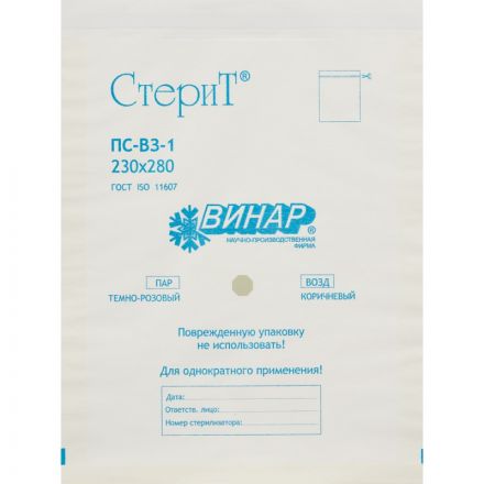 Пакет для стерилизации бум. 230 х 280 мм белый самокл. 100 шт/уп СтериТ