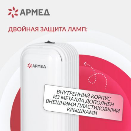 Рециркулятор БАКТЕРИЦИДНЫЙ (МЕД РегУд) АРМЕД Aircube 215-22 MAX, УФ-лампа 2х15 Вт, 67 м3/ч, 2010501 Рециркулятор БАКТЕРИЦИДНЫЙ (МЕД РегУд) АРМЕД Aircube 215-22 MAX, УФ-лампа 2х15 Вт, 67 м3/ч, 2010501