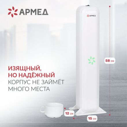 Рециркулятор БАКТЕРИЦИДНЫЙ (МЕД РегУд) АРМЕД Aircube 215-22 MAX, УФ-лампа 2х15 Вт, 67 м3/ч, 2010501 Рециркулятор БАКТЕРИЦИДНЫЙ (МЕД РегУд) АРМЕД Aircube 215-22 MAX, УФ-лампа 2х15 Вт, 67 м3/ч, 2010501