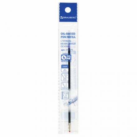 Стержень шариковый масляный BRAUBERG 135 мм, СИНИЙ, чернила DOKUMENTAL (Германия), узел 1,0 мм, линия письма 0,5 мм, 170371, OBP119R