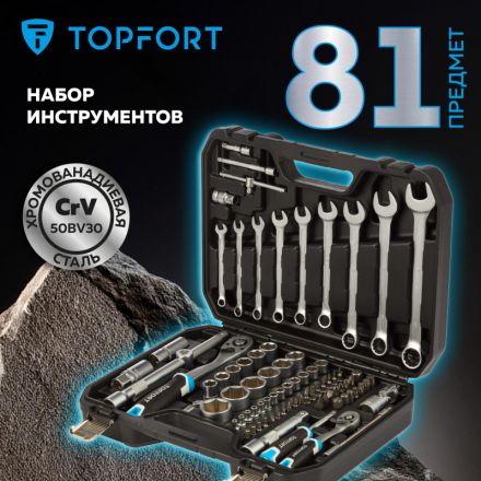 Набор инструмента TOPFORT 82 предметов 1/4 и 1/2 Набор инструмента TOPFORT 82 предметов 1/4 и 1/2
