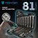 Набор инструмента TOPFORT 82 предметов 1/4 и 1/2 Набор инструмента TOPFORT 82 предметов 1/4 и 1/2