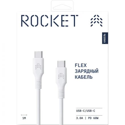 Кабель зарядный Rocket Flex TPE USB-C/USB-C 1 м,белый (RDC511WH01FL-CC)