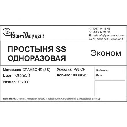 Простыня в рул с перф н/с 70х200 гол 100шт/рул 4 рул/уп спанб Эконом Простыня в рул с перф н/с 70х200 гол 100шт/рул 4 рул/уп спанб Эконом