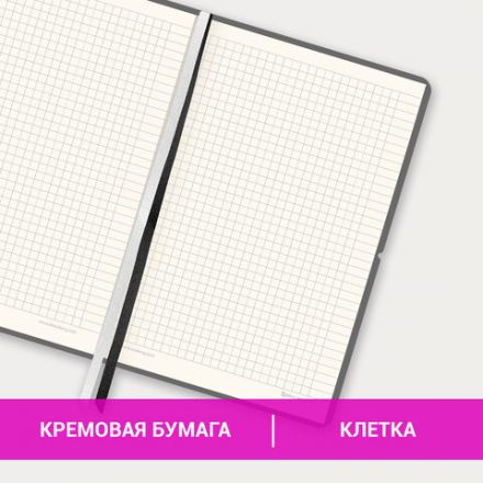 Блокнот А5 (148х218 мм), BRAUBERG "Black Jack", 128 л., гладкий кожзам, резинка, клетка, черный, 125240