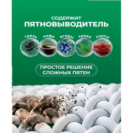 Гель для стирки Ариэль для цветного 2.5 л