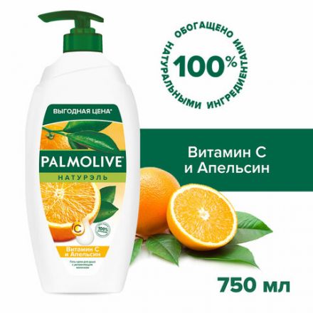 Гель для душа 750 мл, PALMOLIVE НАТУРЭЛЬ "Витамин С и апельсин", 8718951317468 Гель для душа 750 мл, PALMOLIVE НАТУРЭЛЬ "Витамин С и апельсин", 8718951317468
