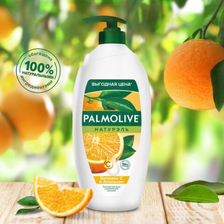 Гель для душа 750 мл, PALMOLIVE НАТУРЭЛЬ "Витамин С и апельсин", 8718951317468 Гель для душа 750 мл, PALMOLIVE НАТУРЭЛЬ "Витамин С и апельсин", 8718951317468